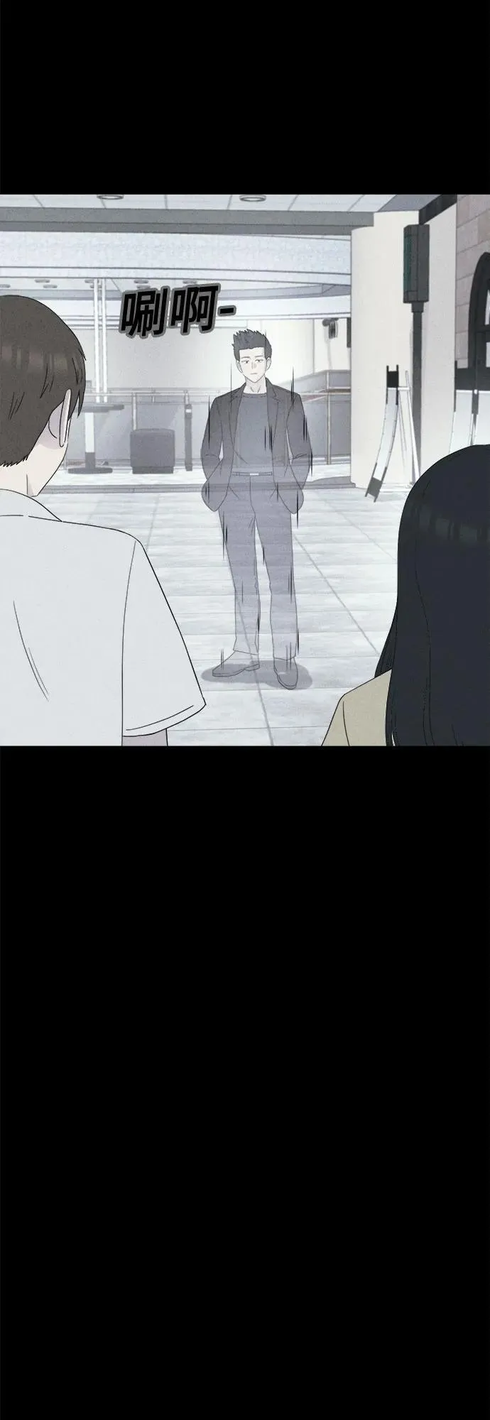 [第34话] 冷冻酒店 4 第44页