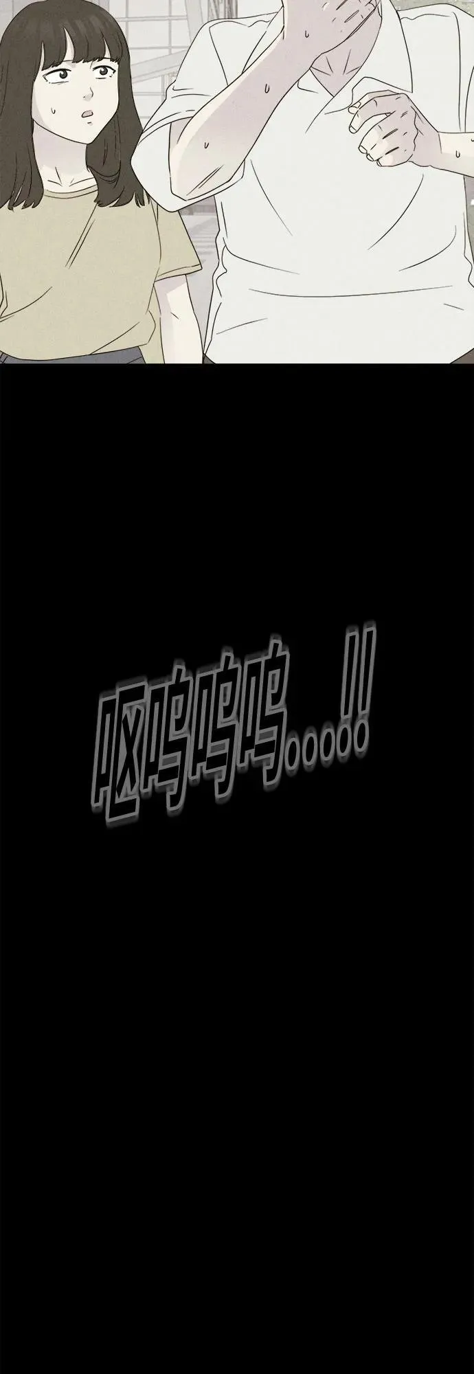 [第35话] 冷冻酒店 5 第9页