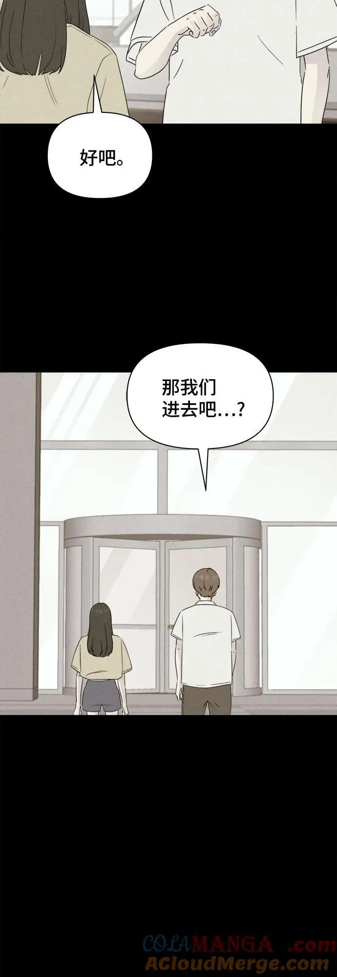 [第35话] 冷冻酒店 5 第13页