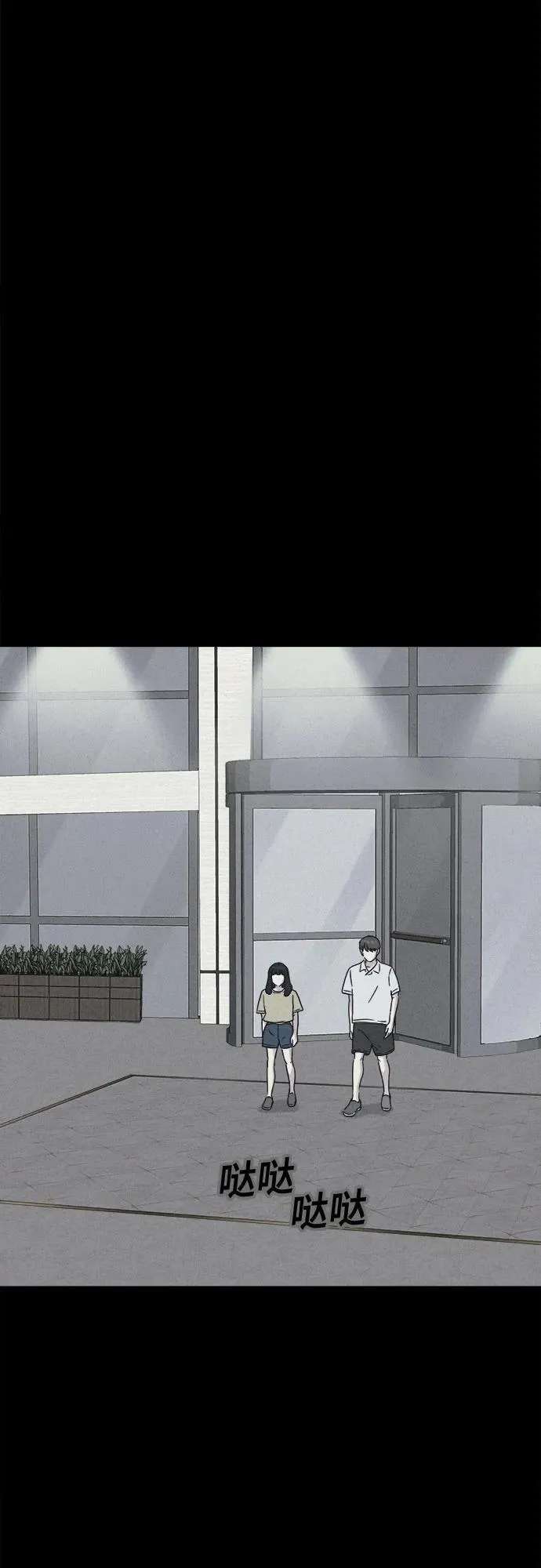 [第35话] 冷冻酒店 5 第14页