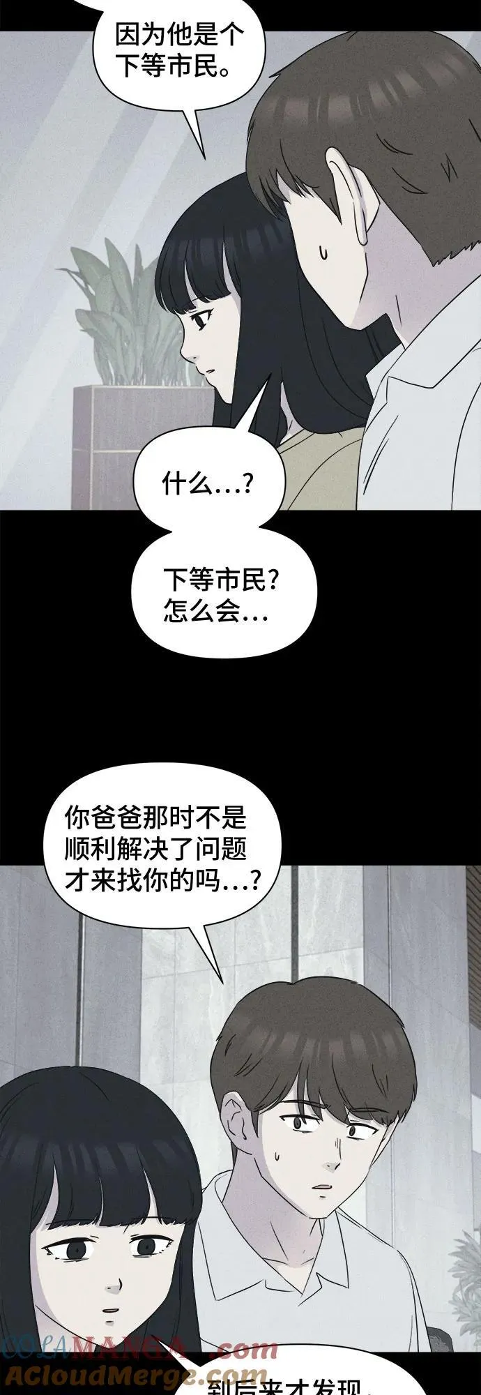 [第35话] 冷冻酒店 5 第19页