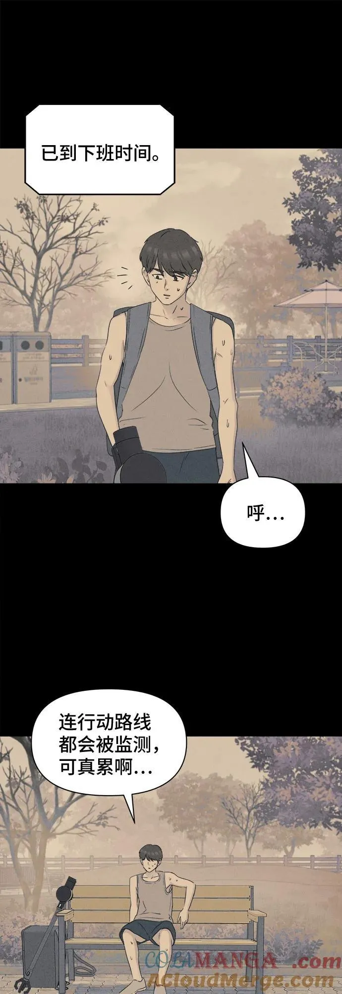 [第35话] 冷冻酒店 5 第34页