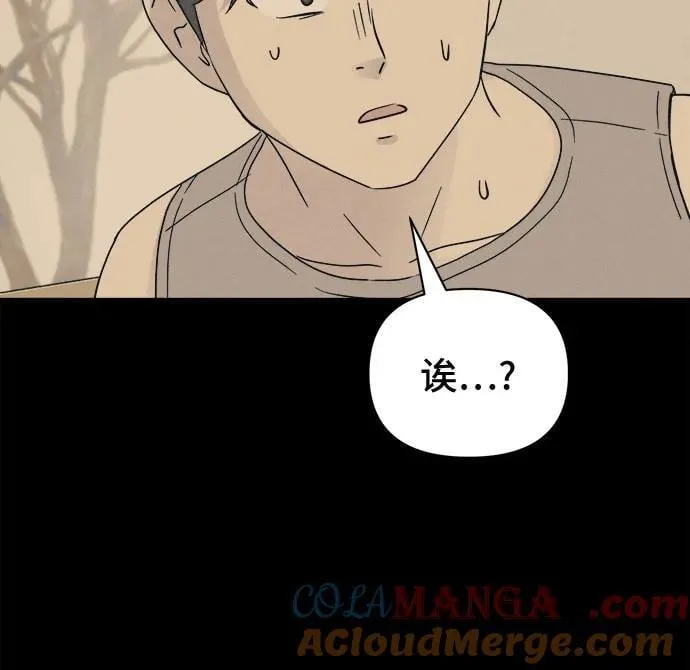 [第35话] 冷冻酒店 5 第43页