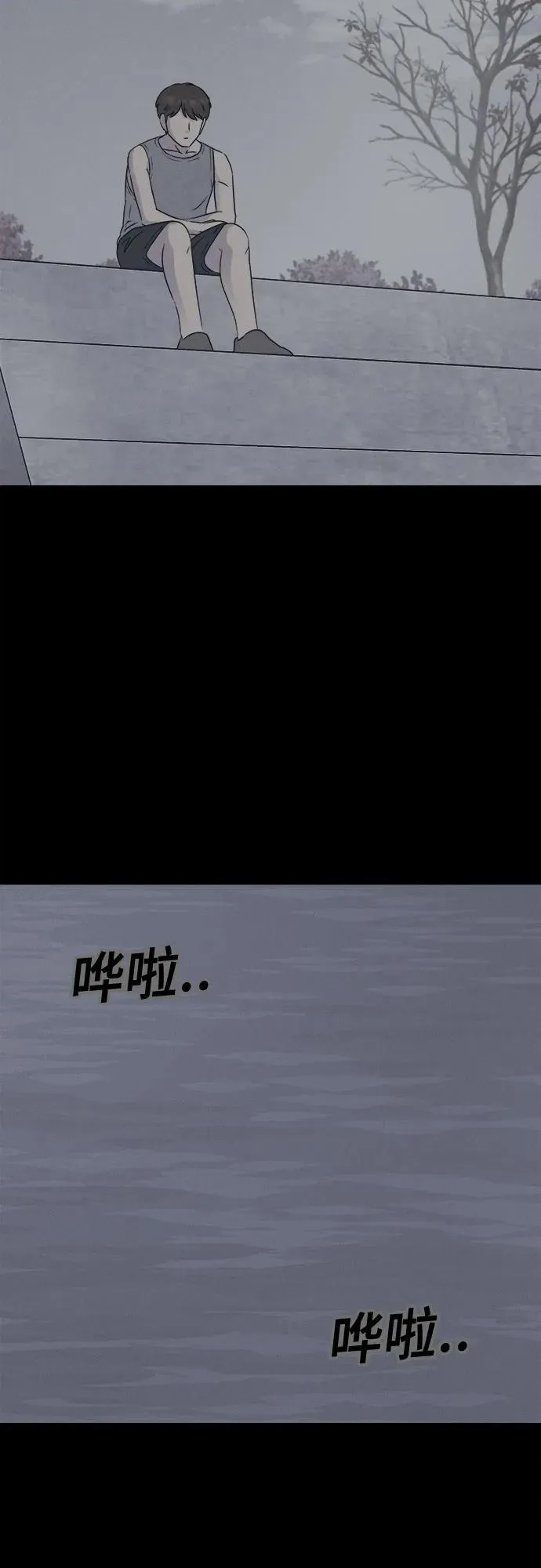 [第35话] 冷冻酒店 5 第51页