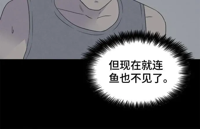 [第35话] 冷冻酒店 5 第53页