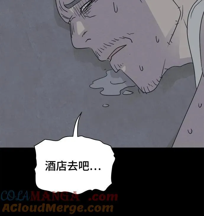 [第35话] 冷冻酒店 5 第58页