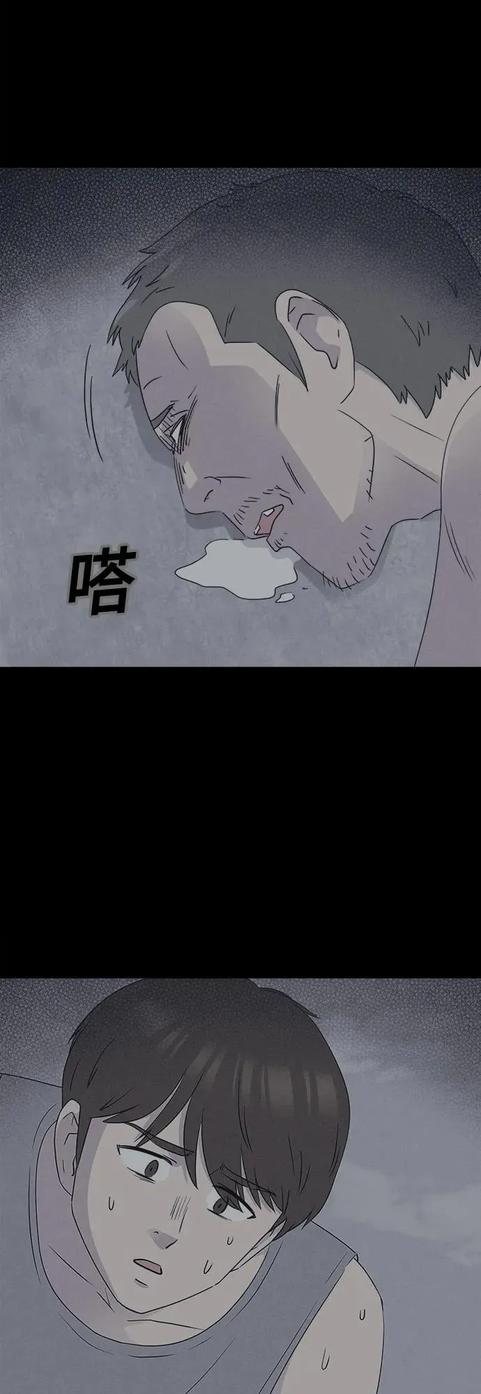 [第35话] 冷冻酒店 5 第59页