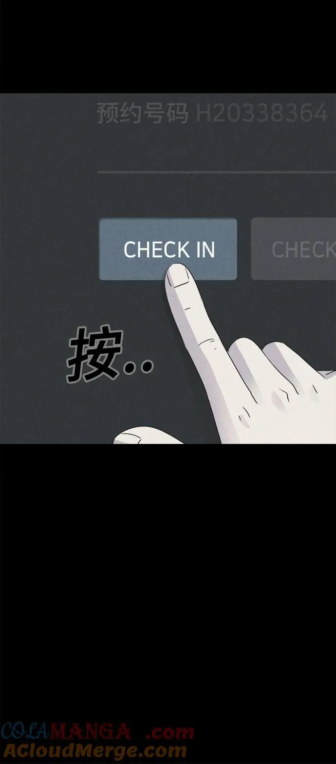 [第35话] 冷冻酒店 5 第64页