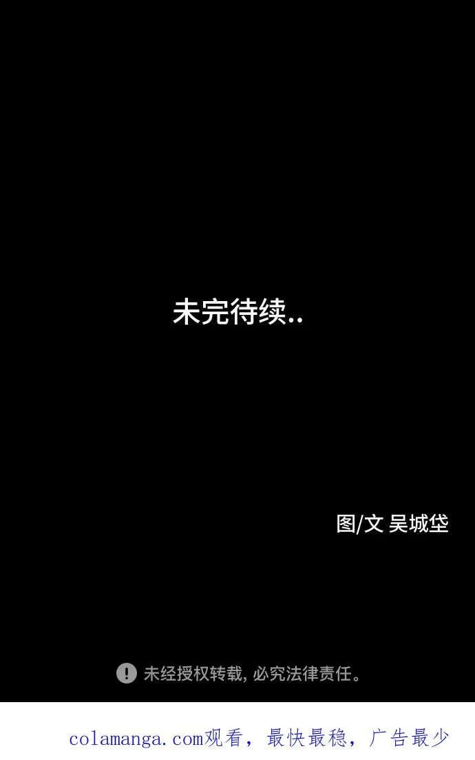 [第35话] 冷冻酒店 5 第65页