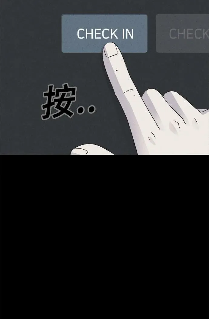 [第36话] 冷冻酒店 6 第5页