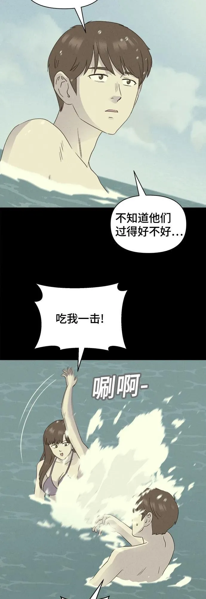 [第36话] 冷冻酒店 6 第9页