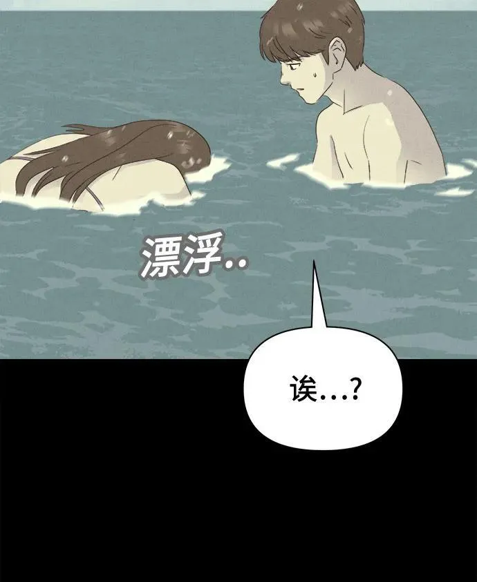 [第36话] 冷冻酒店 6 第11页