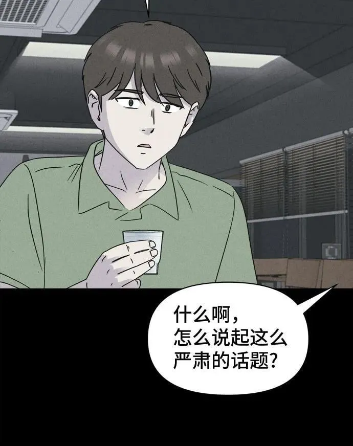 [第36话] 冷冻酒店 6 第27页