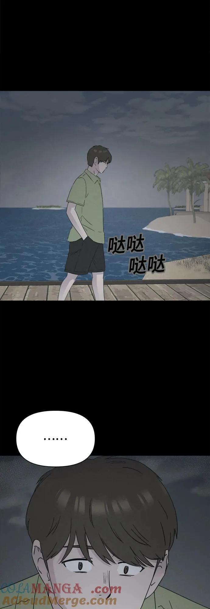 [第36话] 冷冻酒店 6 第34页