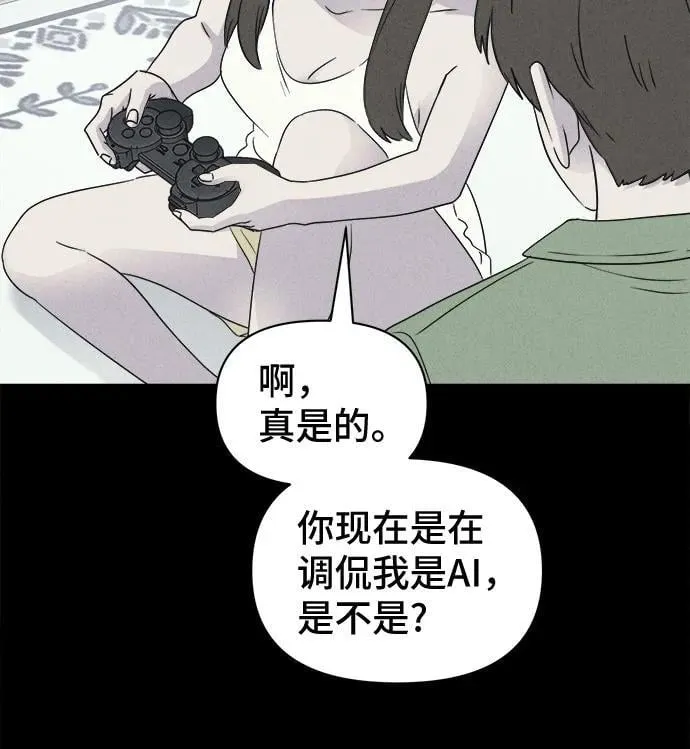 [第36话] 冷冻酒店 6 第38页