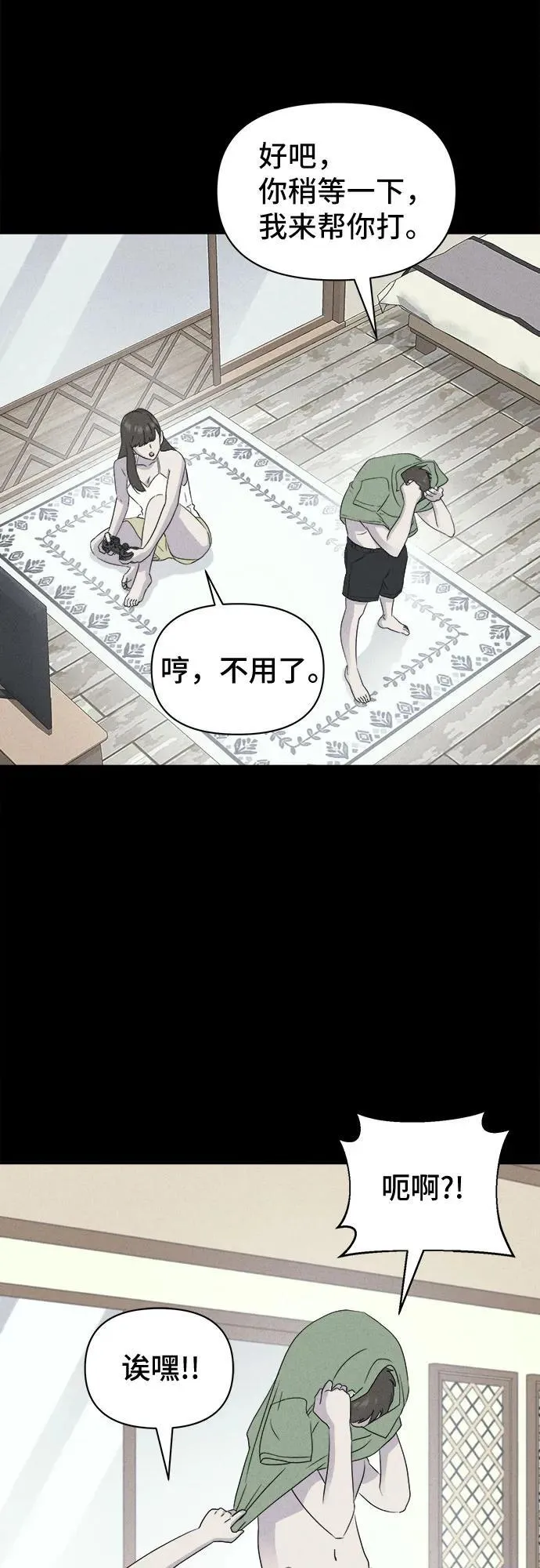 [第36话] 冷冻酒店 6 第39页