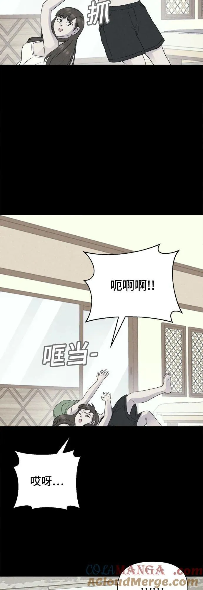 [第36话] 冷冻酒店 6 第40页