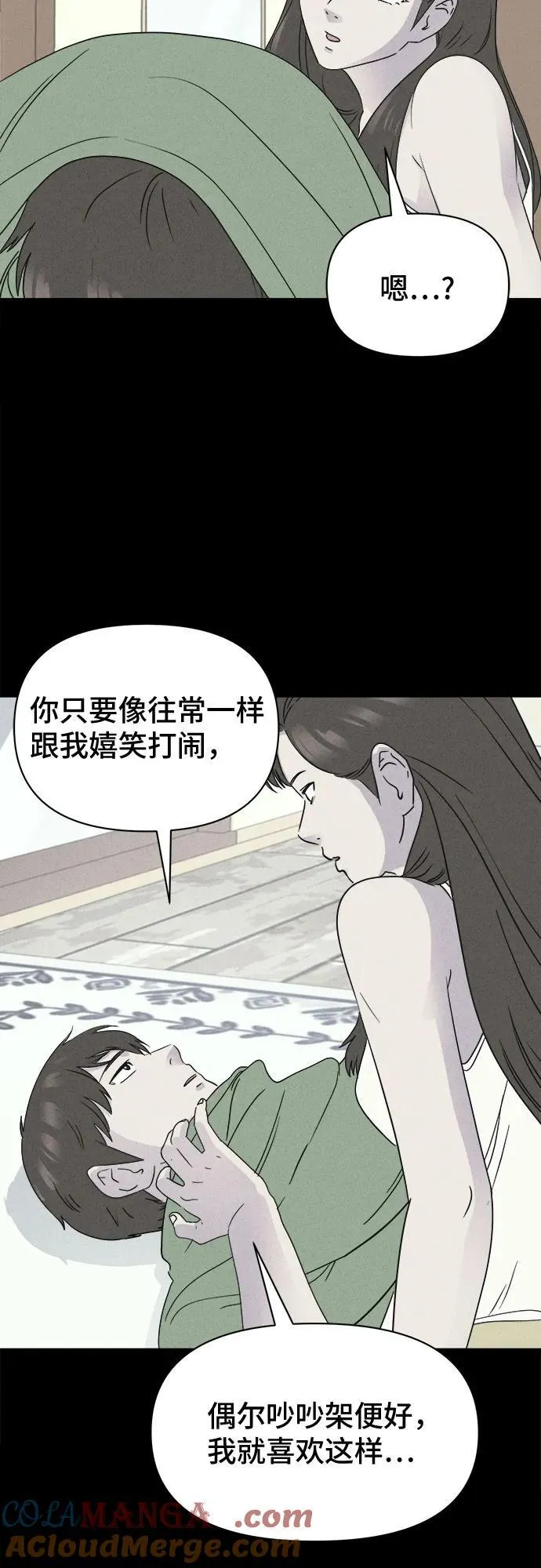[第36话] 冷冻酒店 6 第43页