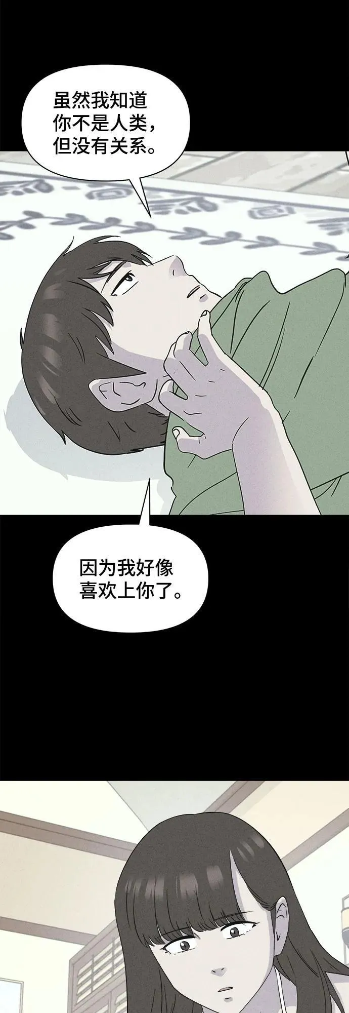 [第36话] 冷冻酒店 6 第45页