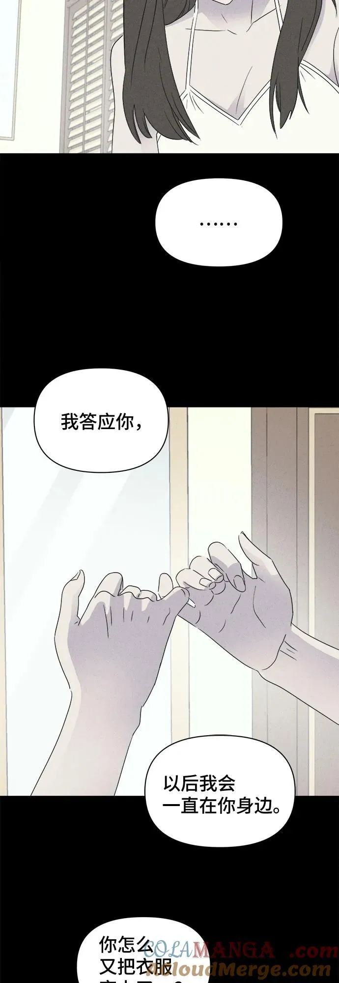 [第36话] 冷冻酒店 6 第46页