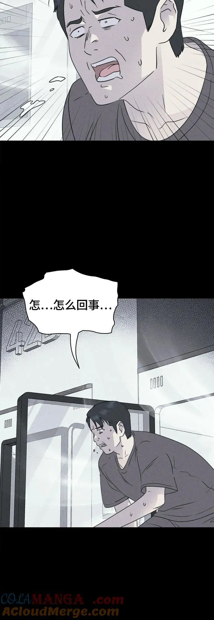 [第36话] 冷冻酒店 6 第49页