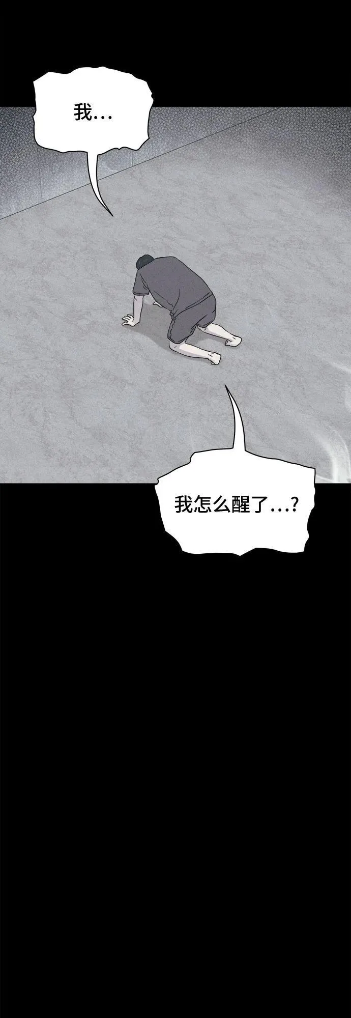 [第36话] 冷冻酒店 6 第50页