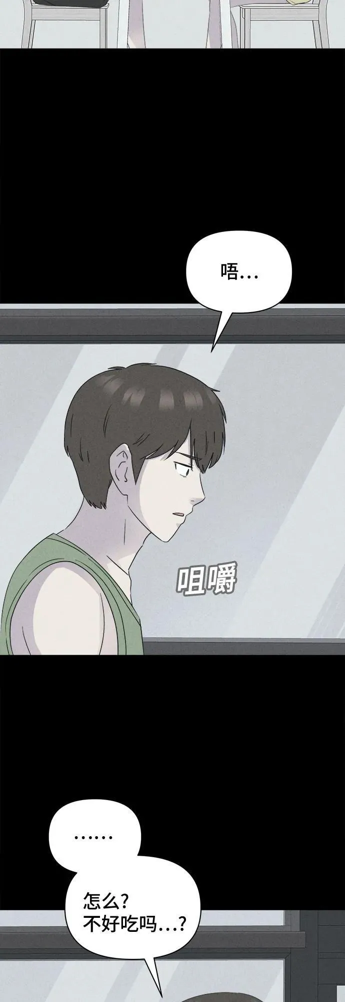 [第37话] 冷冻酒店 7（完） 第15页