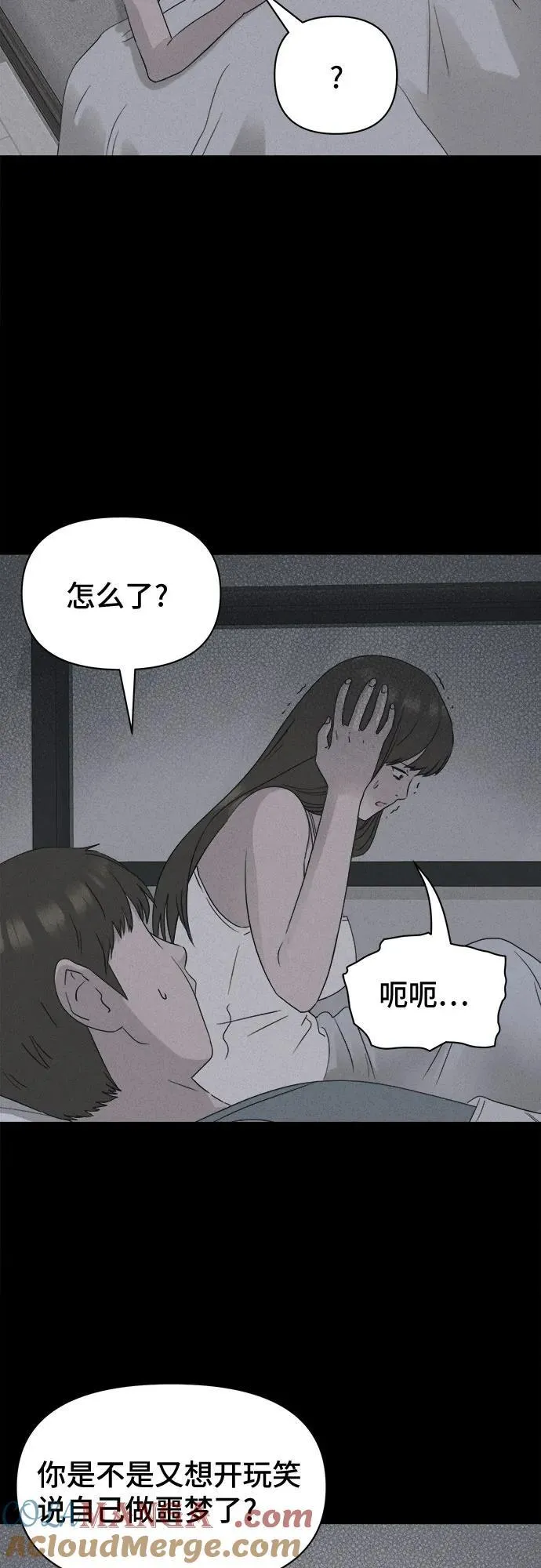 [第37话] 冷冻酒店 7（完） 第28页