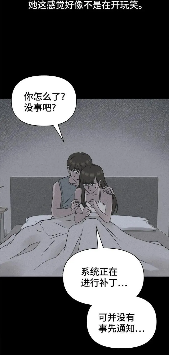 [第37话] 冷冻酒店 7（完） 第30页