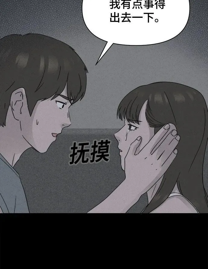 [第37话] 冷冻酒店 7（完） 第35页