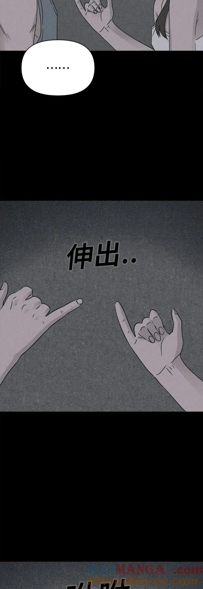 [第37话] 冷冻酒店 7（完） 第37页