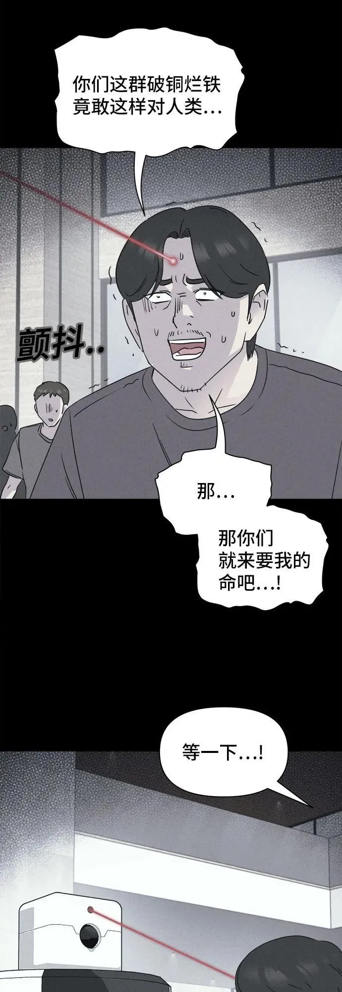 [第37话] 冷冻酒店 7（完） 第47页