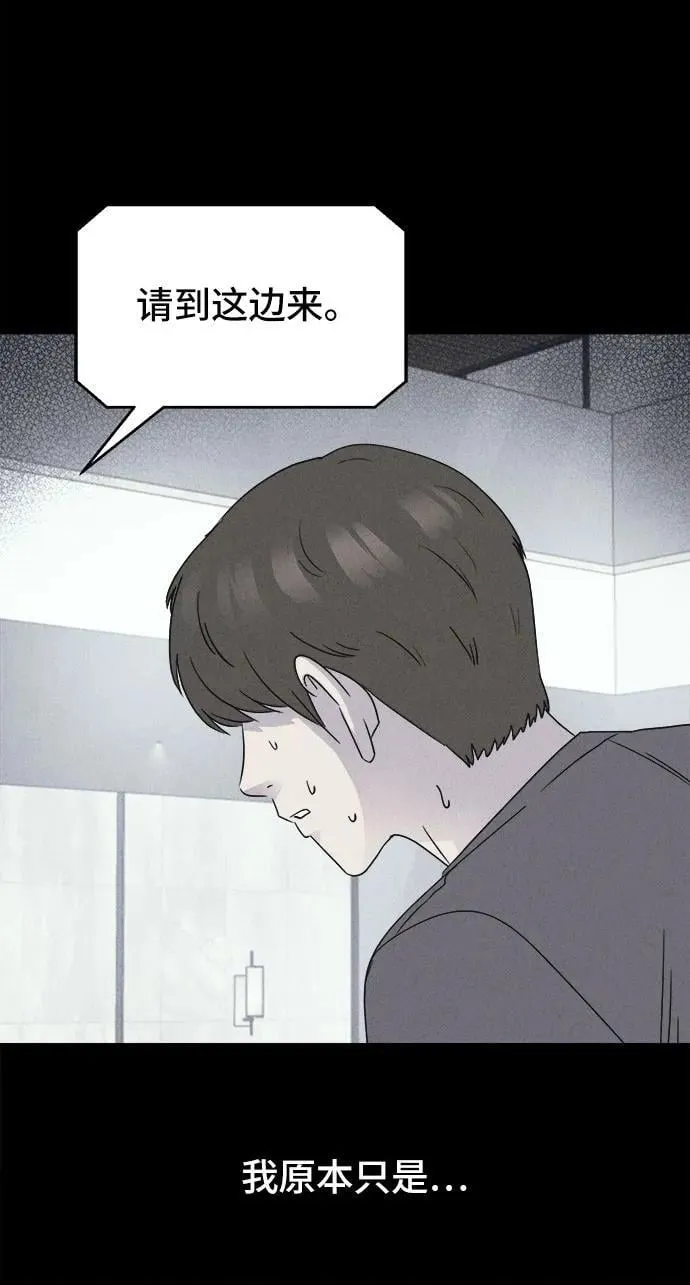 [第37话] 冷冻酒店 7（完） 第51页