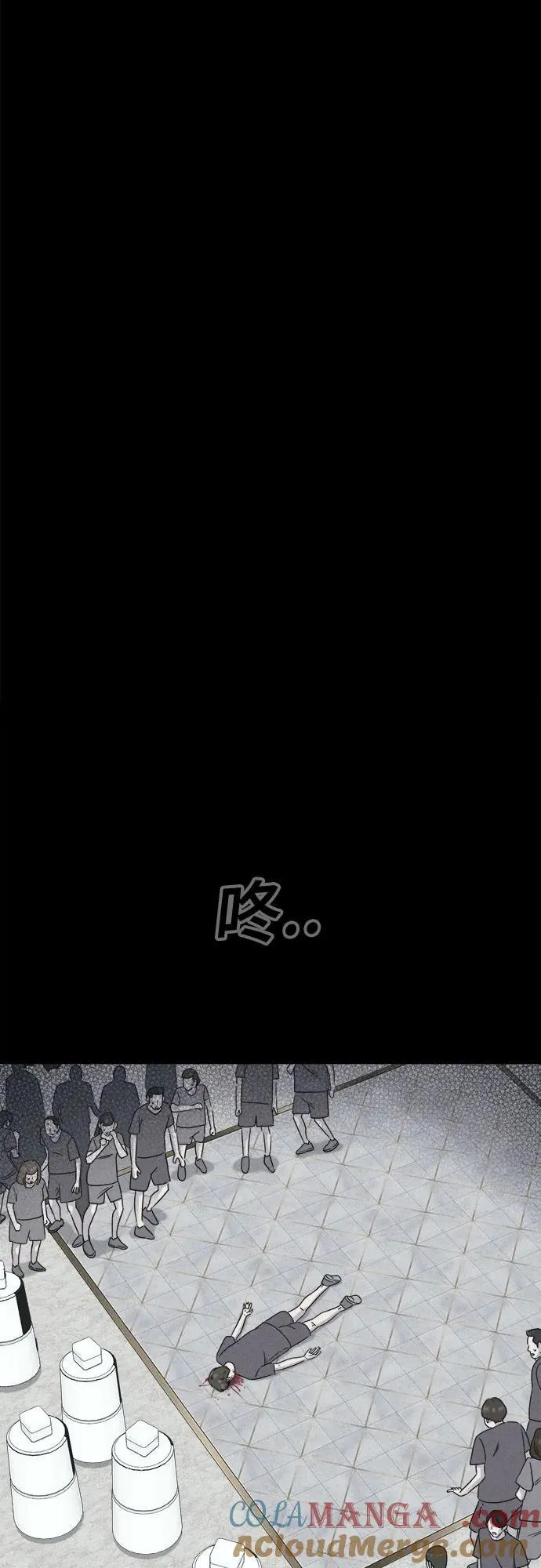 [第37话] 冷冻酒店 7（完） 第52页