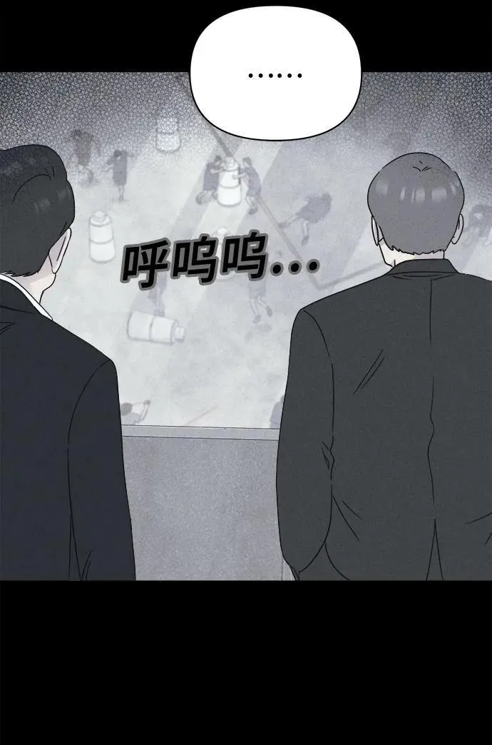 [第37话] 冷冻酒店 7（完） 第56页