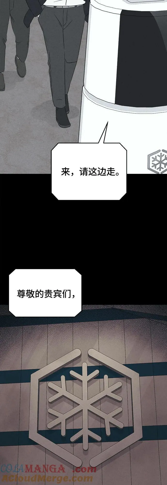 [第37话] 冷冻酒店 7（完） 第58页