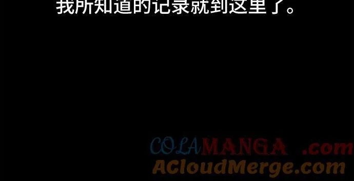 [第37话] 冷冻酒店 7（完） 第61页