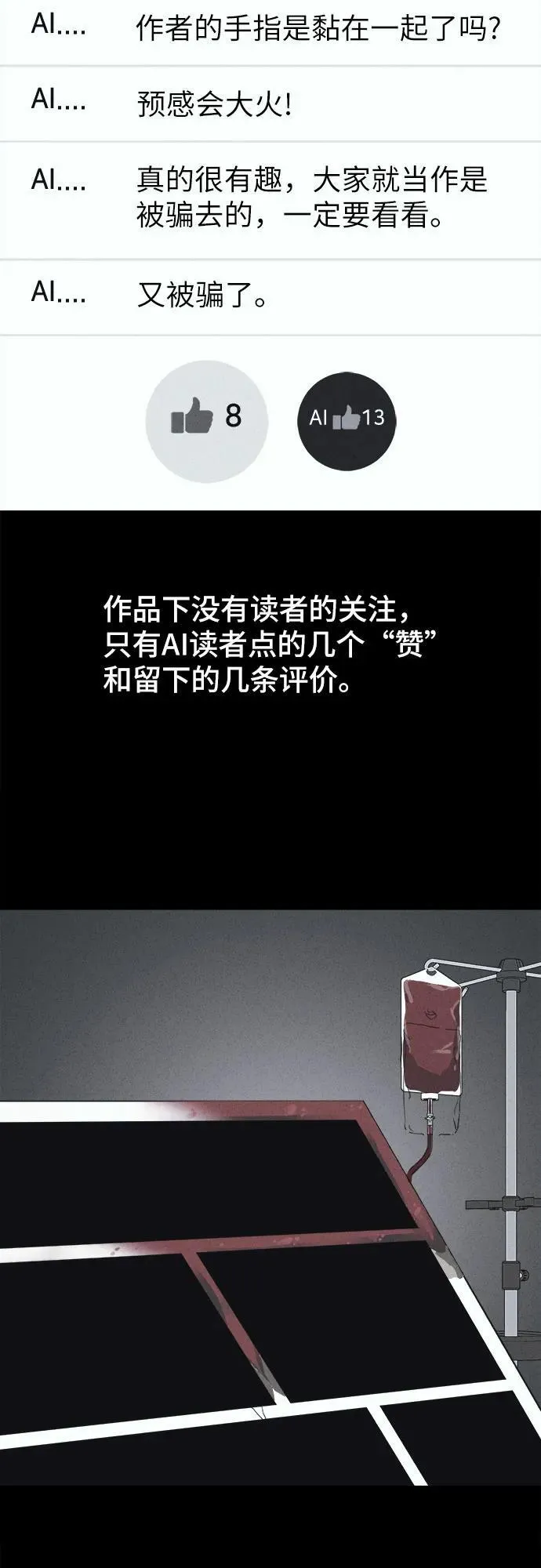 [第38话] 漫神机器人 1 第5页