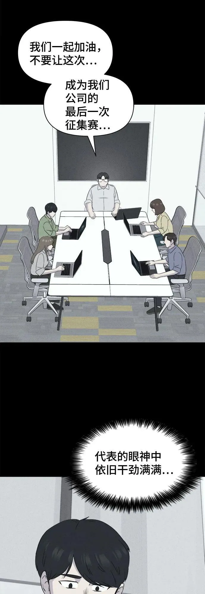 [第38话] 漫神机器人 1 第9页