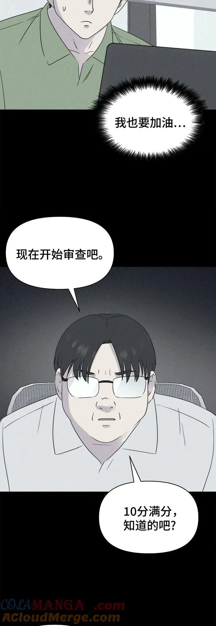 [第38话] 漫神机器人 1 第10页