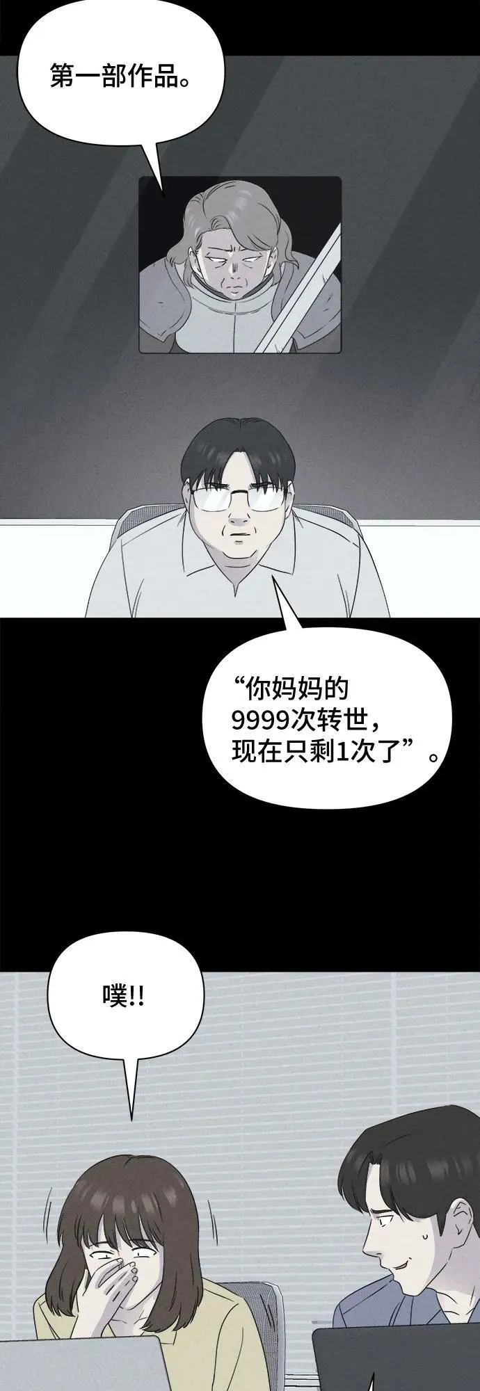 [第38话] 漫神机器人 1 第11页