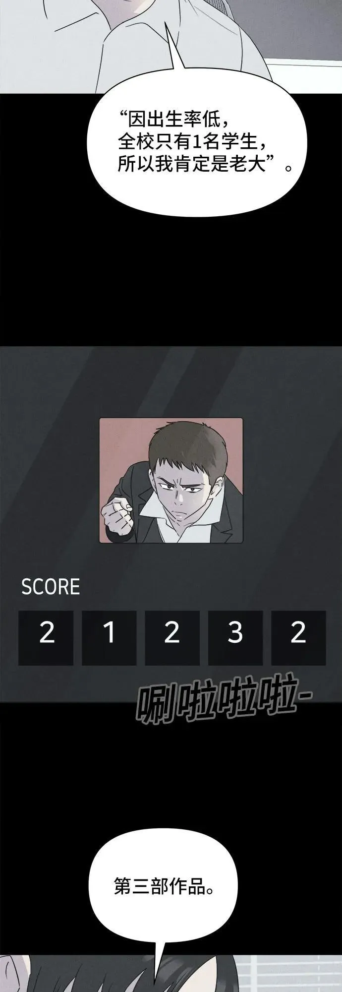 [第38话] 漫神机器人 1 第14页
