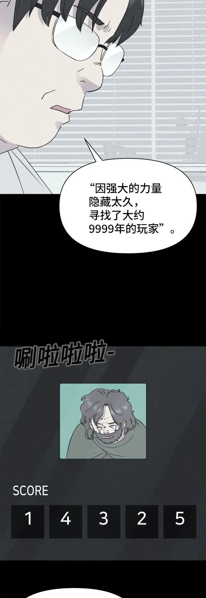[第38话] 漫神机器人 1 第15页