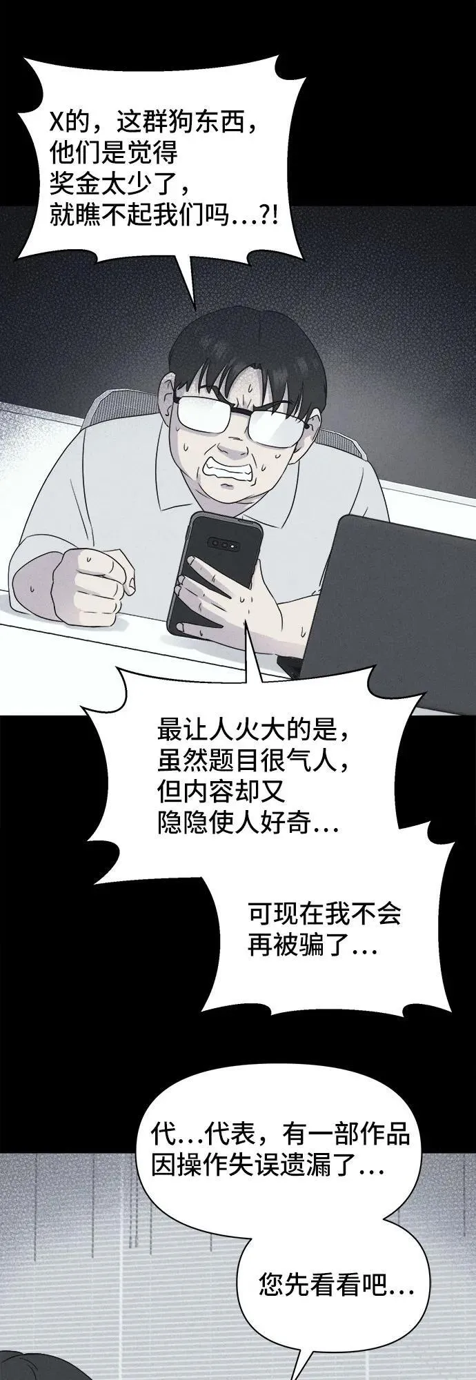 [第38话] 漫神机器人 1 第18页