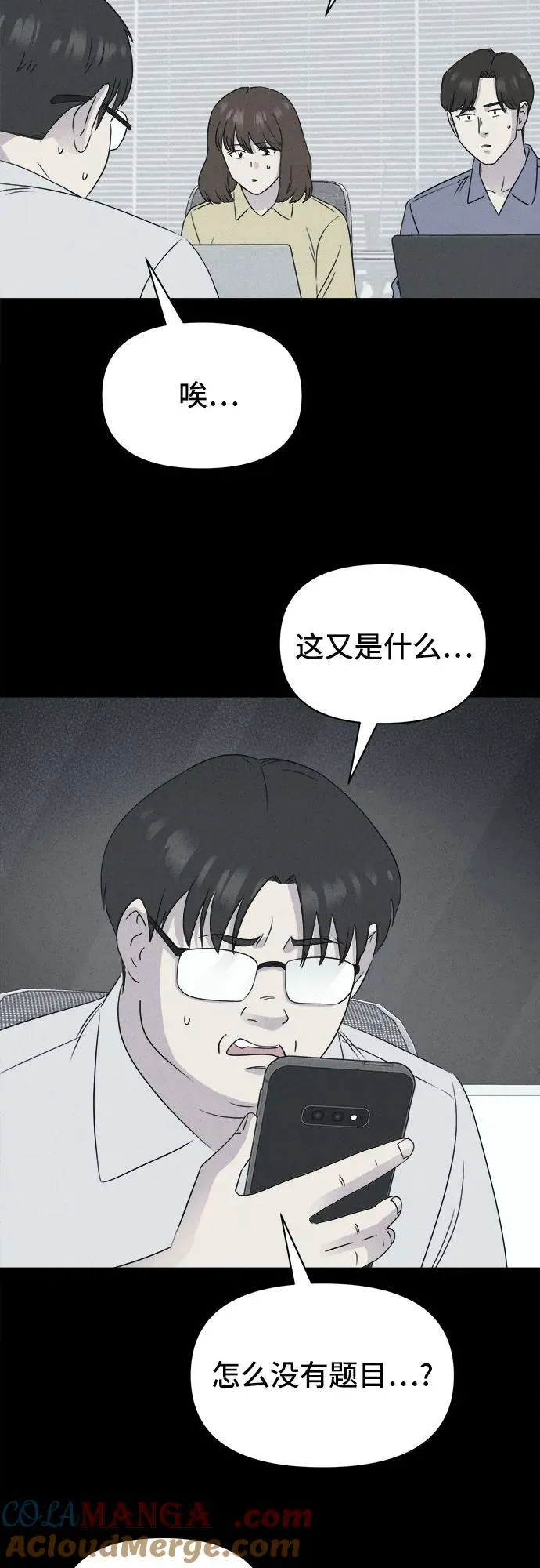 [第38话] 漫神机器人 1 第19页