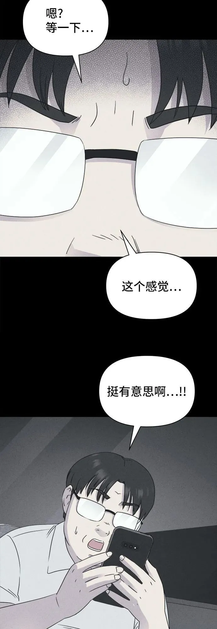 [第38话] 漫神机器人 1 第20页