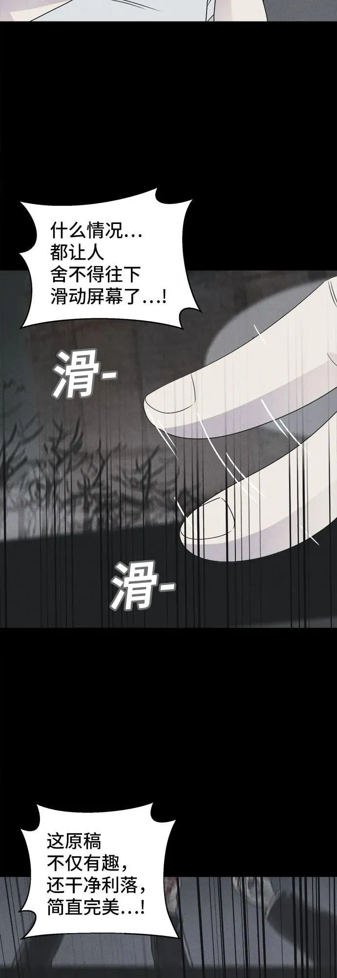 [第38话] 漫神机器人 1 第21页
