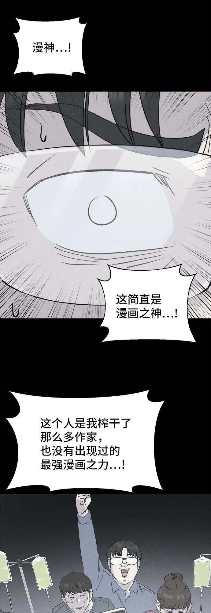 [第38话] 漫神机器人 1 第23页