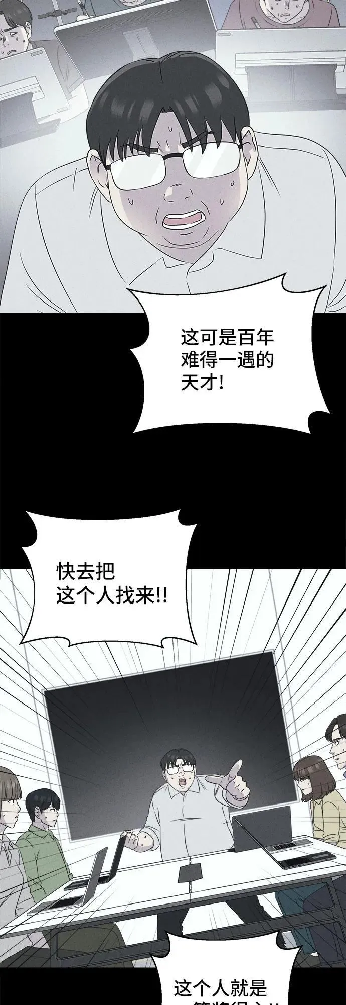 [第38话] 漫神机器人 1 第24页