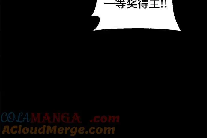 [第38话] 漫神机器人 1 第25页
